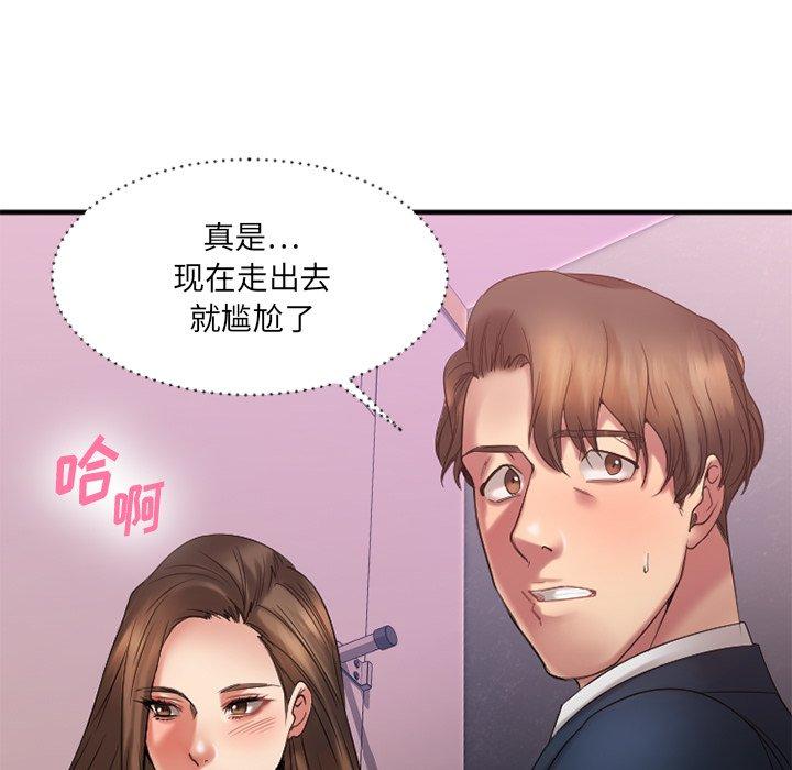 Desire Food Chain Raw Chapter 19 Page 158