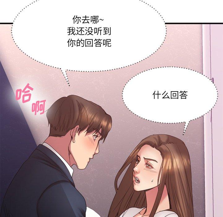 Desire Food Chain Raw Chapter 19 Page 160