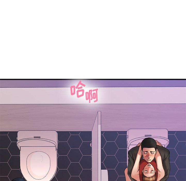 Desire Food Chain Raw Chapter 19 Page 165