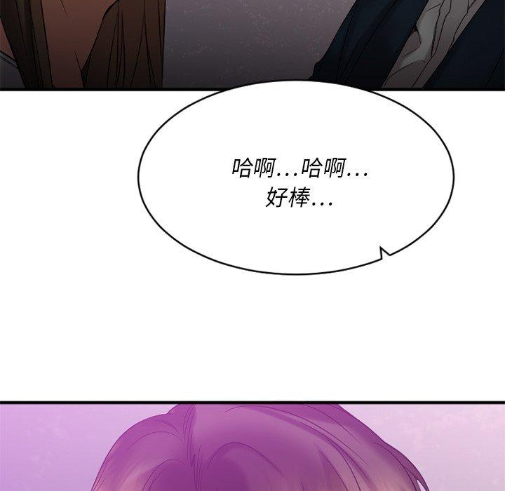 Desire Food Chain Raw Chapter 19 Page 170