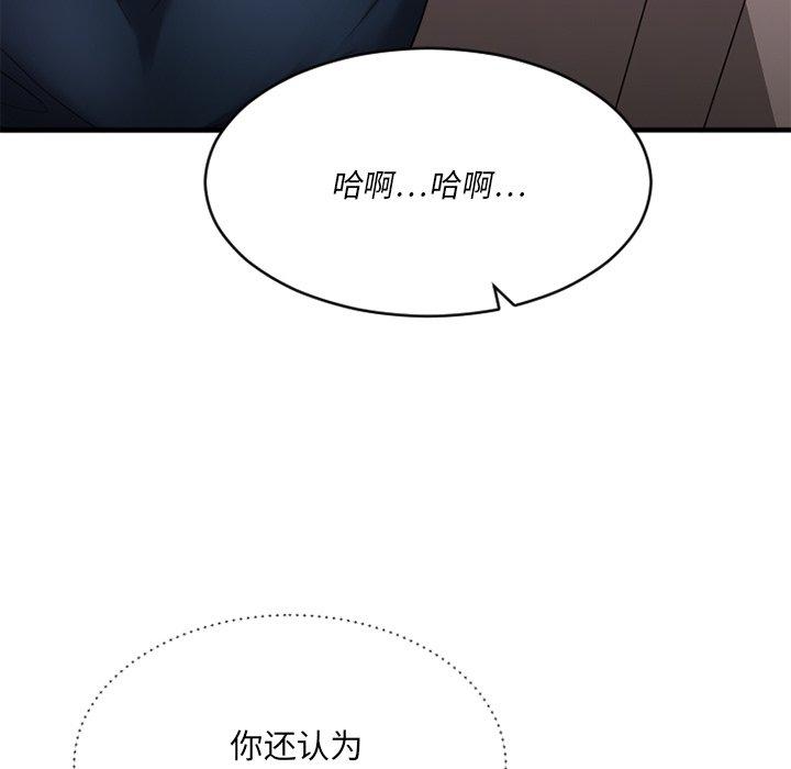 Desire Food Chain Raw Chapter 19 Page 174