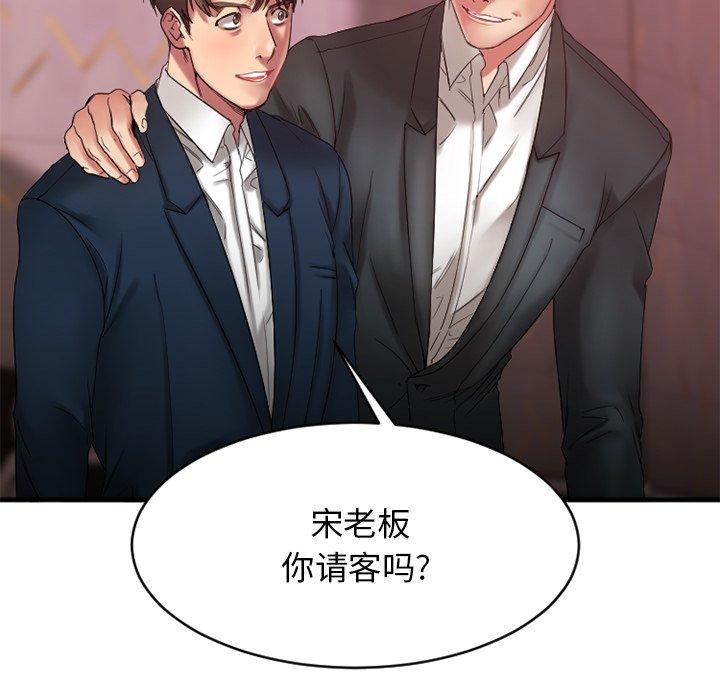 Desire Food Chain Raw Chapter 19 Page 18