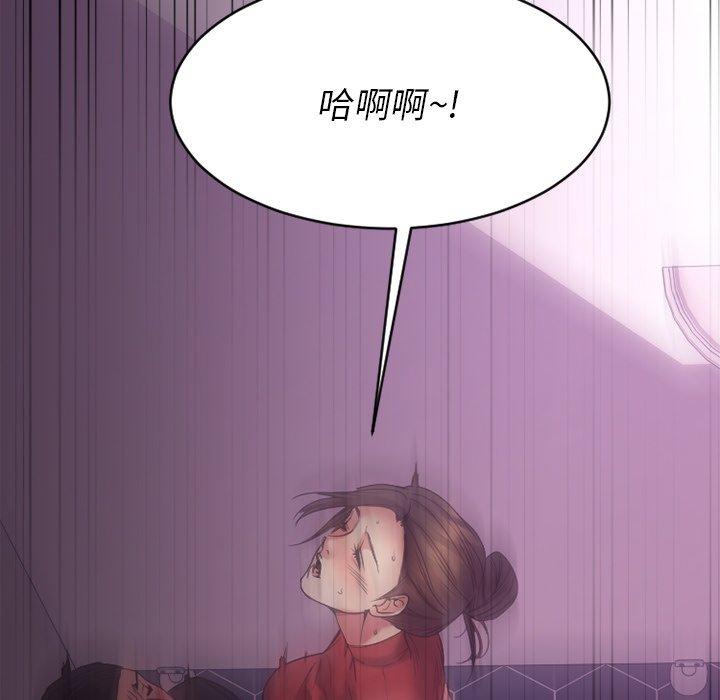 Desire Food Chain Raw Chapter 19 Page 180
