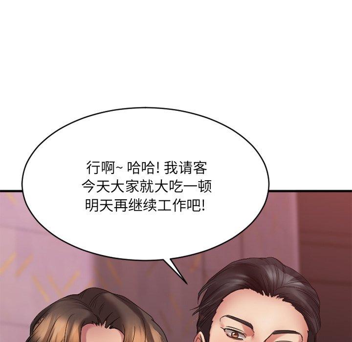 Desire Food Chain Raw Chapter 19 Page 19
