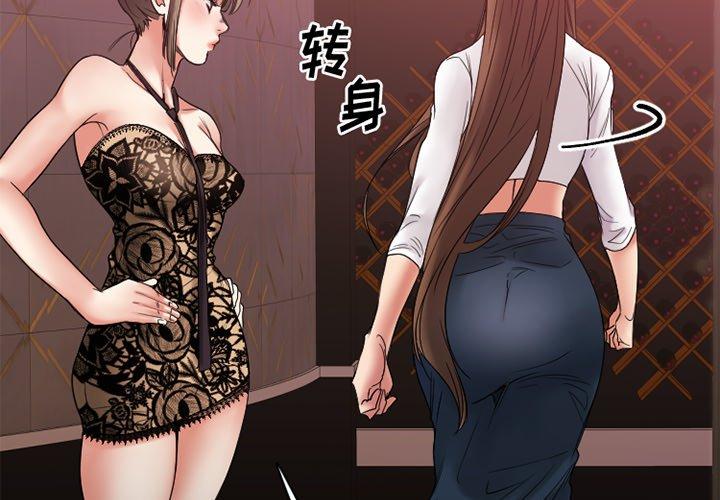 Desire Food Chain Raw Chapter 19 Page 2