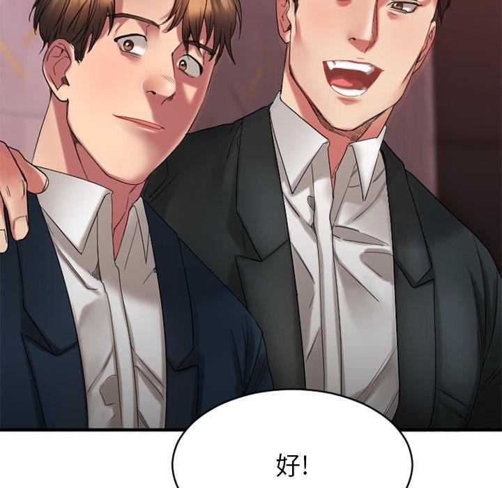 Desire Food Chain Raw Chapter 19 Page 20