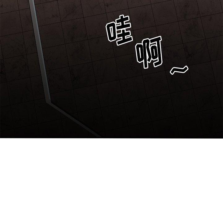 Desire Food Chain Raw Chapter 19 Page 24