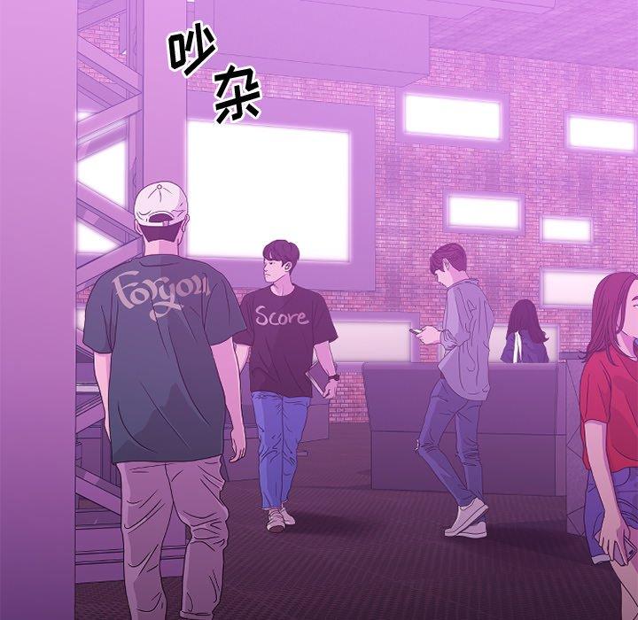 Desire Food Chain Raw Chapter 19 Page 28
