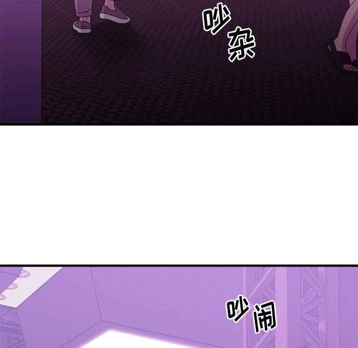 Desire Food Chain Raw Chapter 19 Page 29
