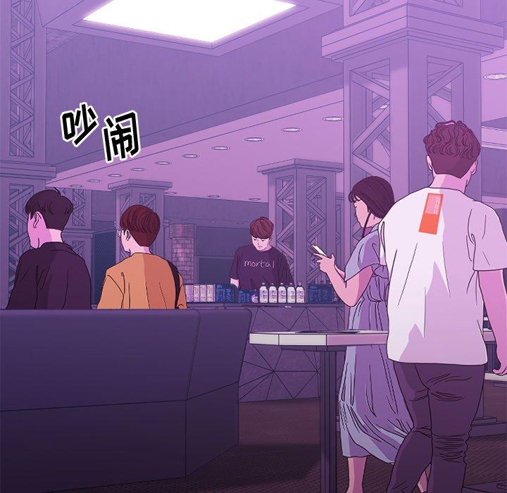 Desire Food Chain Raw Chapter 19 Page 30