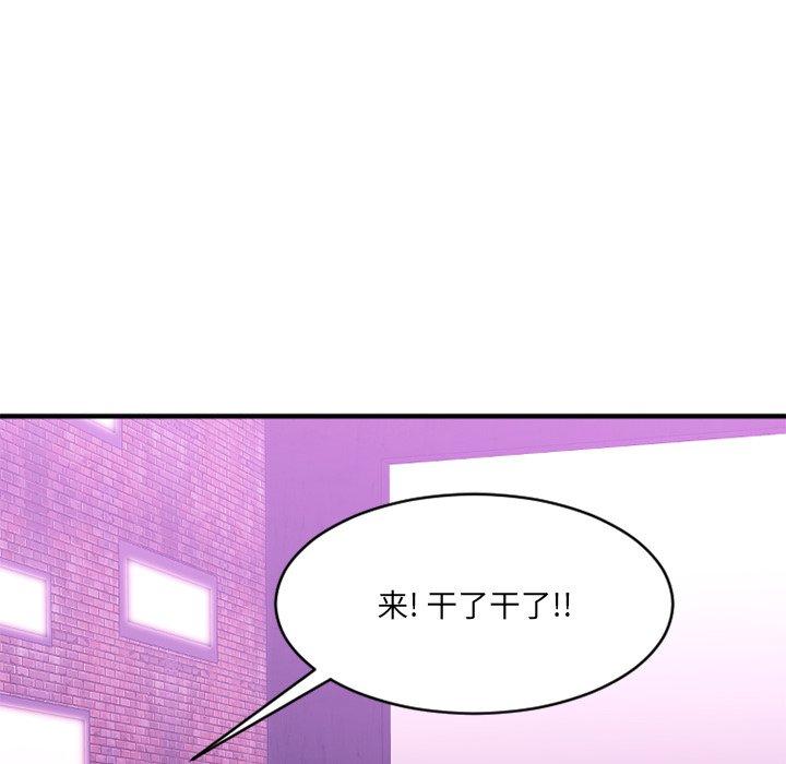 Desire Food Chain Raw Chapter 19 Page 32
