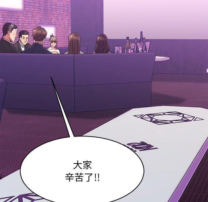 Desire Food Chain Raw Chapter 19 Page 33