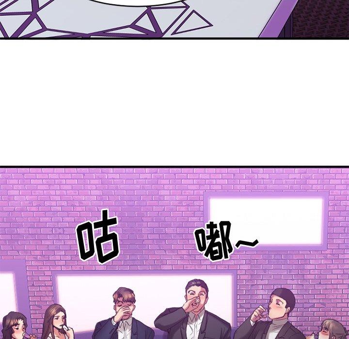 Desire Food Chain Raw Chapter 19 Page 34
