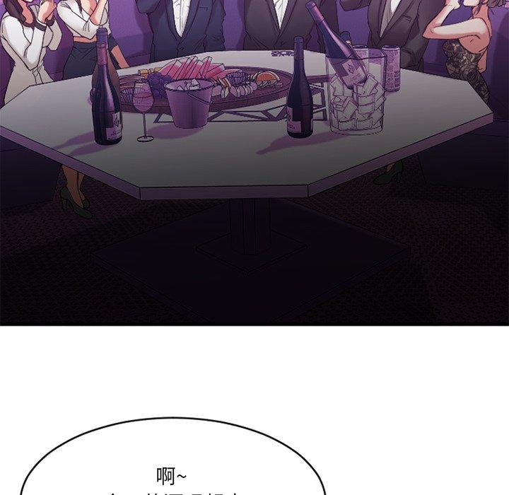 Desire Food Chain Raw Chapter 19 Page 35