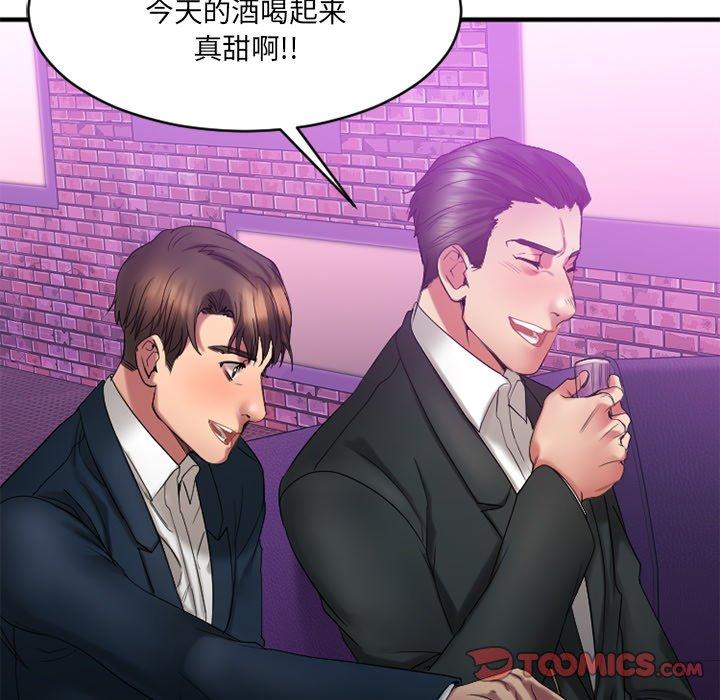 Desire Food Chain Raw Chapter 19 Page 36