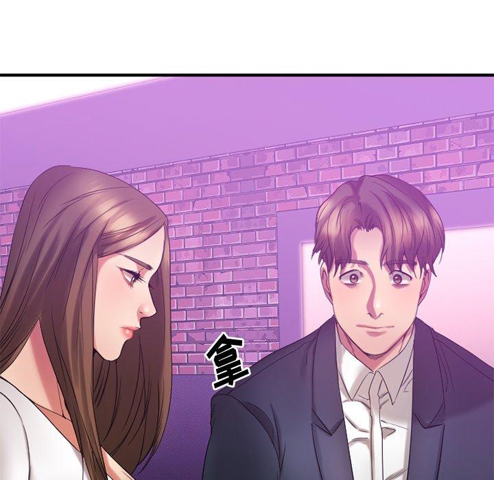Desire Food Chain Raw Chapter 19 Page 38