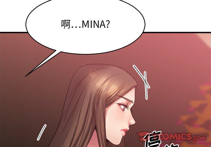 Desire Food Chain Raw Chapter 19 Page 4