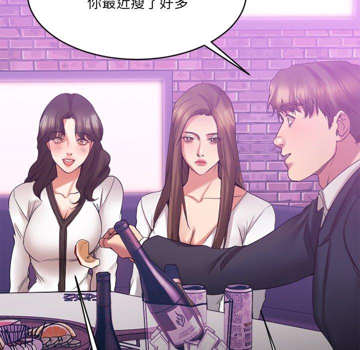 Desire Food Chain Raw Chapter 19 Page 40