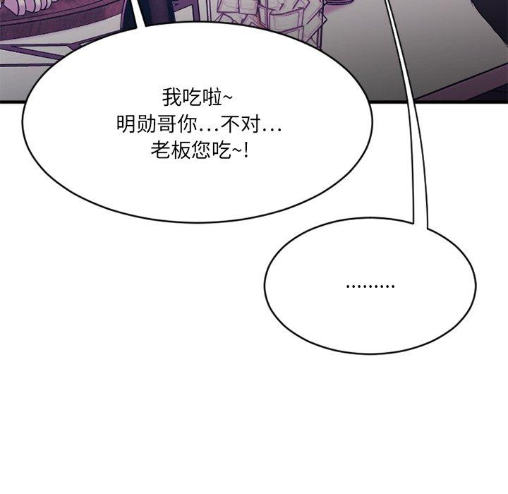 Desire Food Chain Raw Chapter 19 Page 41