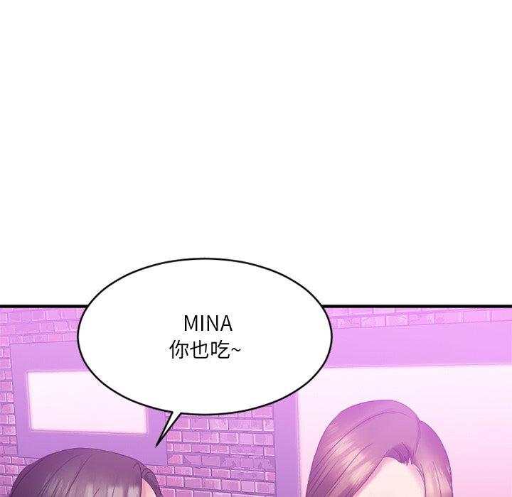 Desire Food Chain Raw Chapter 19 Page 42