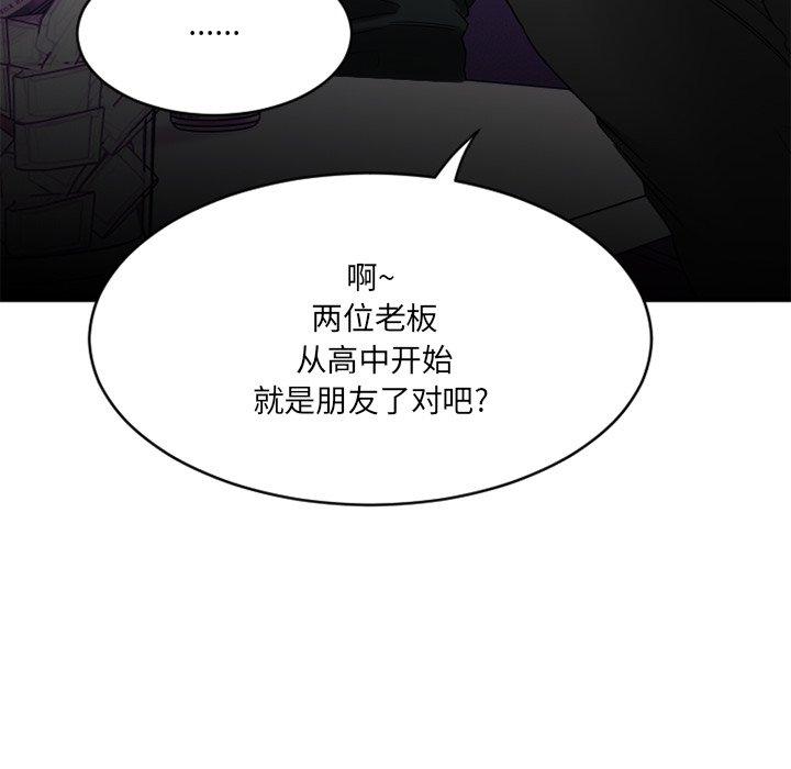 Desire Food Chain Raw Chapter 19 Page 51