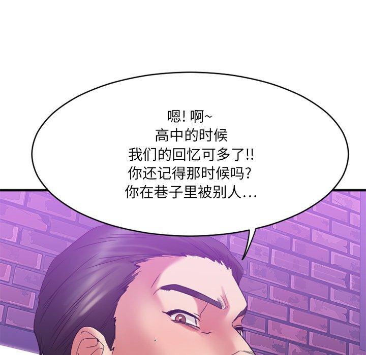 Desire Food Chain Raw Chapter 19 Page 52