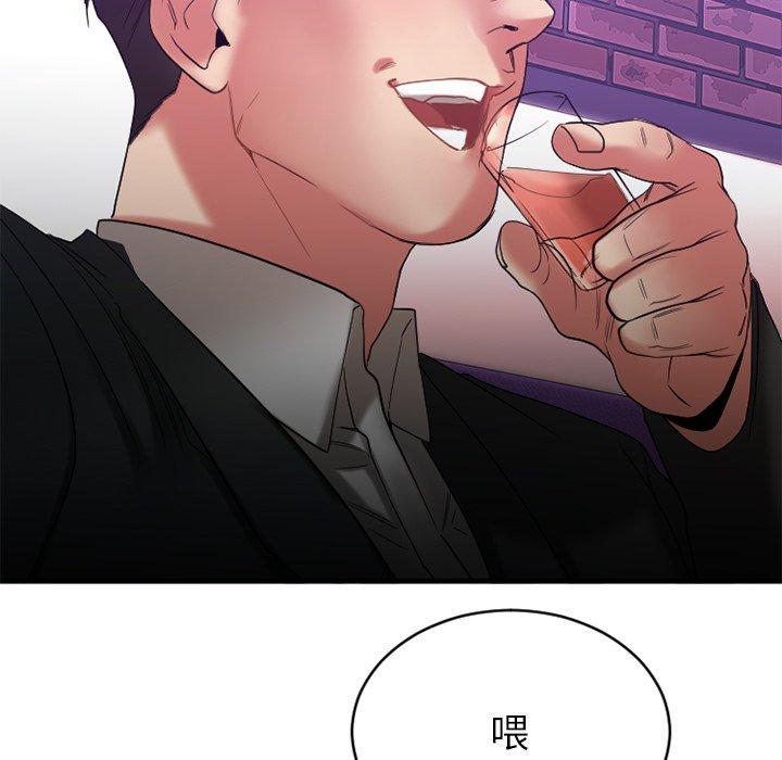 Desire Food Chain Raw Chapter 19 Page 53
