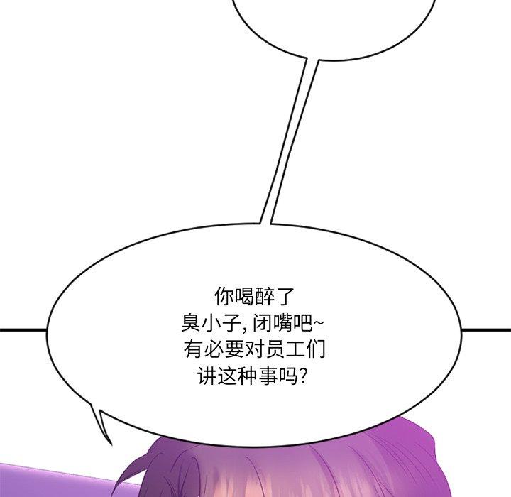 Desire Food Chain Raw Chapter 19 Page 54