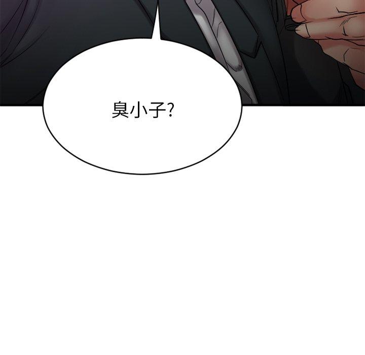 Desire Food Chain Raw Chapter 19 Page 58