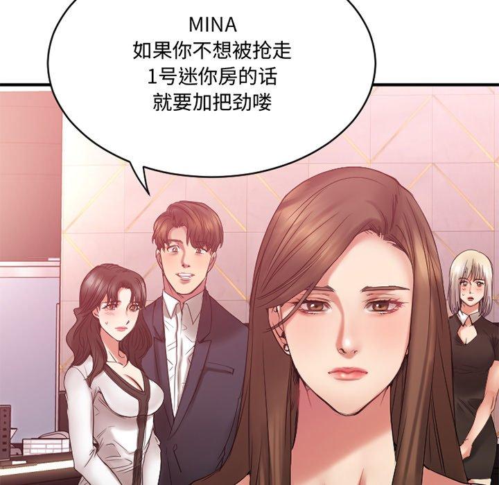 Desire Food Chain Raw Chapter 19 Page 6