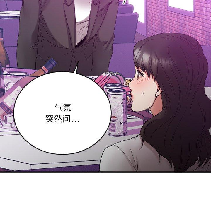 Desire Food Chain Raw Chapter 19 Page 61