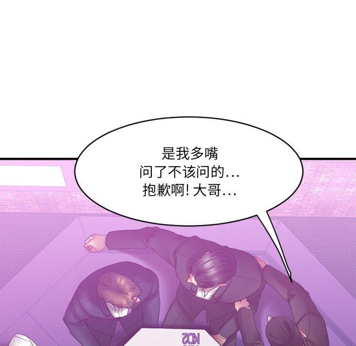 Desire Food Chain Raw Chapter 19 Page 62