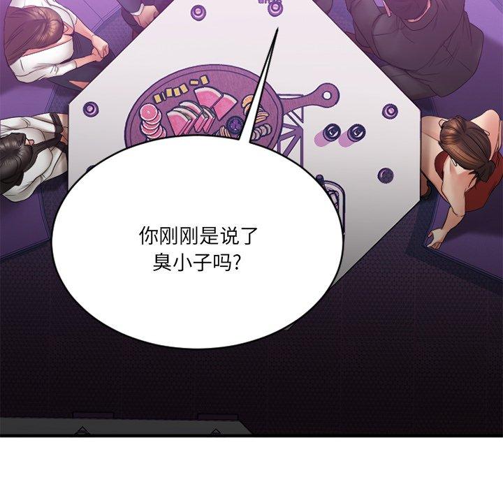 Desire Food Chain Raw Chapter 19 Page 63