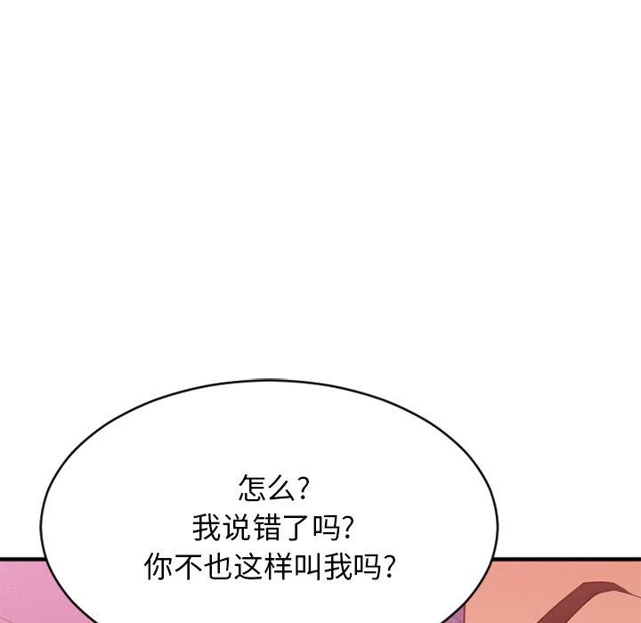 Desire Food Chain Raw Chapter 19 Page 64