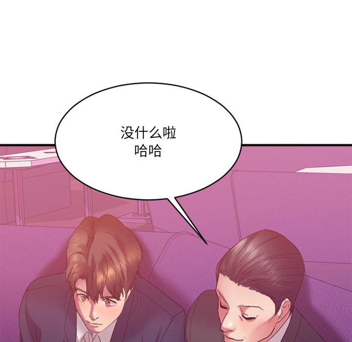 Desire Food Chain Raw Chapter 19 Page 72