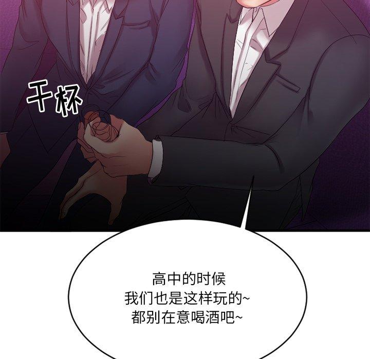 Desire Food Chain Raw Chapter 19 Page 73