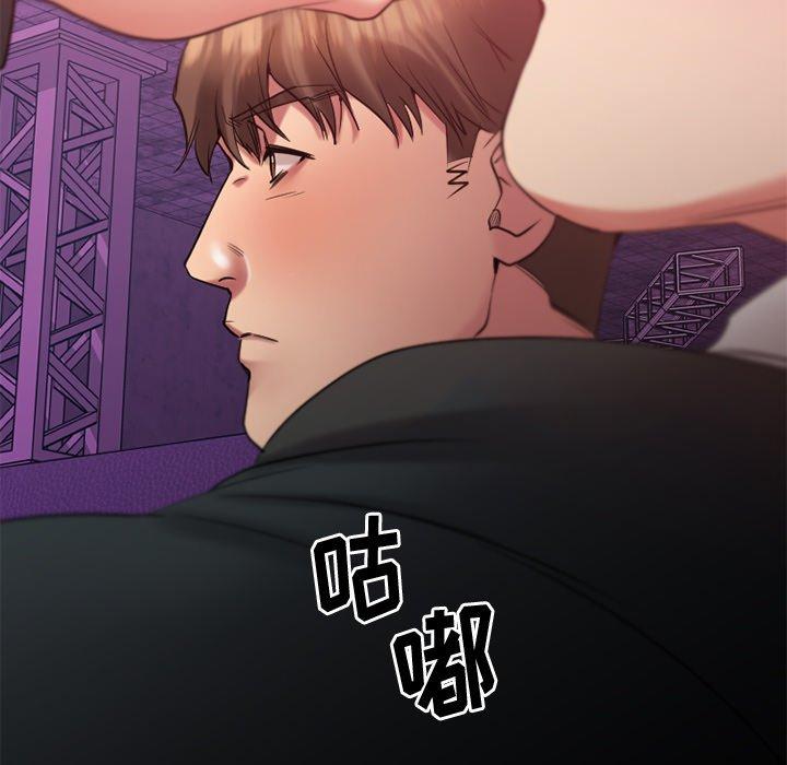 Desire Food Chain Raw Chapter 19 Page 75
