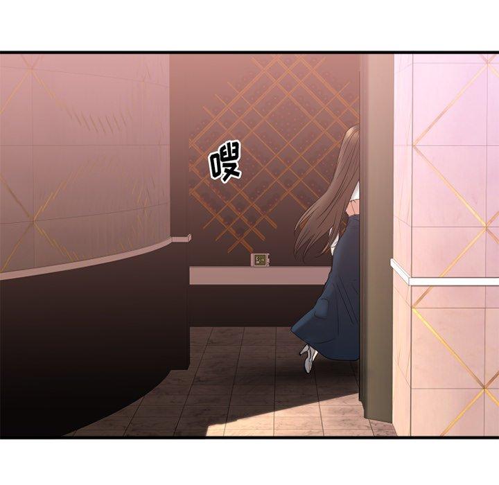 Desire Food Chain Raw Chapter 19 Page 8