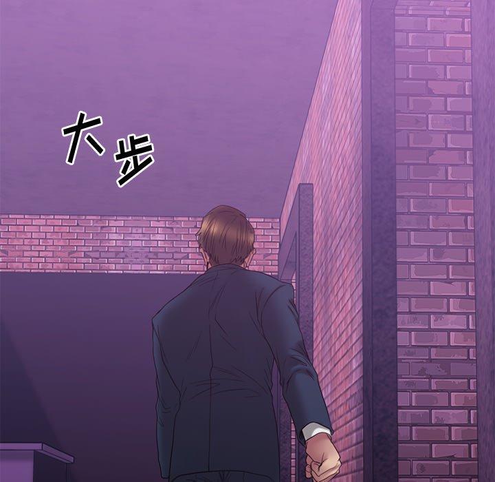 Desire Food Chain Raw Chapter 19 Page 81