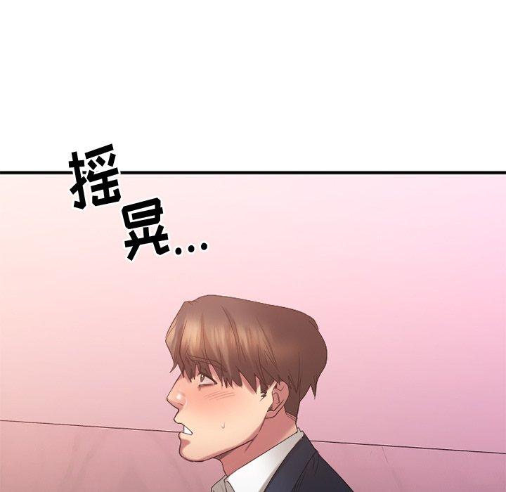 Desire Food Chain Raw Chapter 19 Page 83