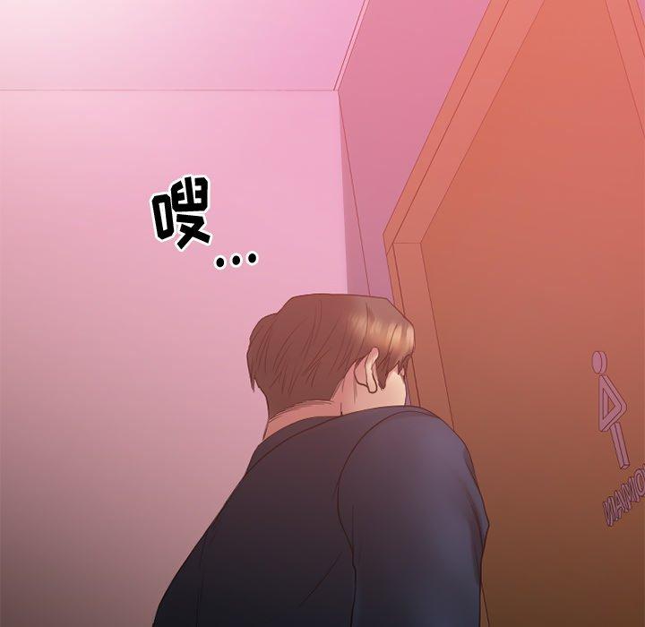 Desire Food Chain Raw Chapter 19 Page 88