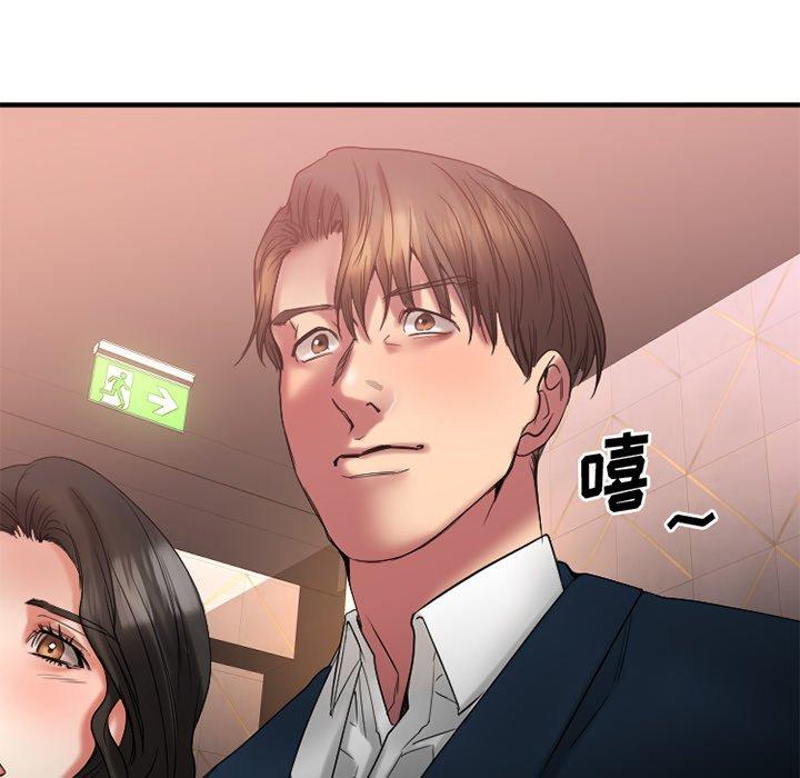 Desire Food Chain Raw Chapter 19 Page 9