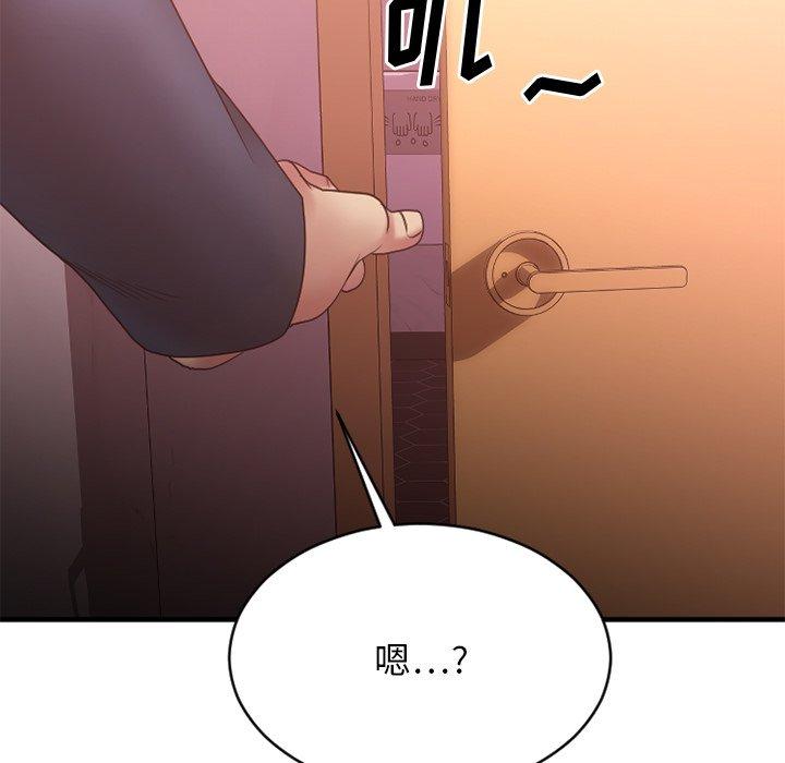 Desire Food Chain Raw Chapter 19 Page 90