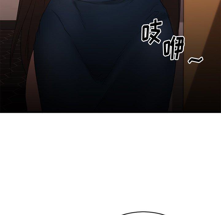 Desire Food Chain Raw Chapter 19 Page 93