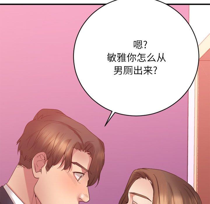 Desire Food Chain Raw Chapter 19 Page 94