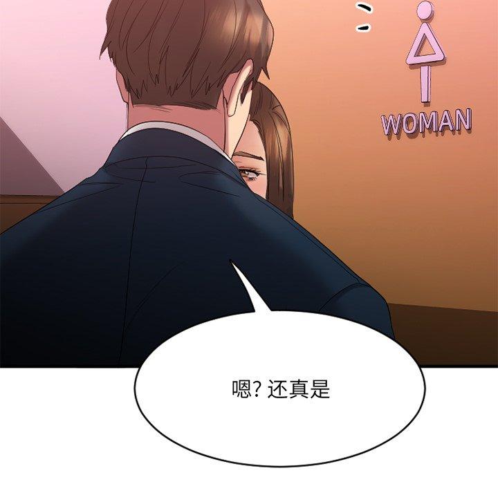 Desire Food Chain Raw Chapter 19 Page 97