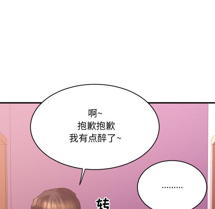 Desire Food Chain Raw Chapter 19 Page 98
