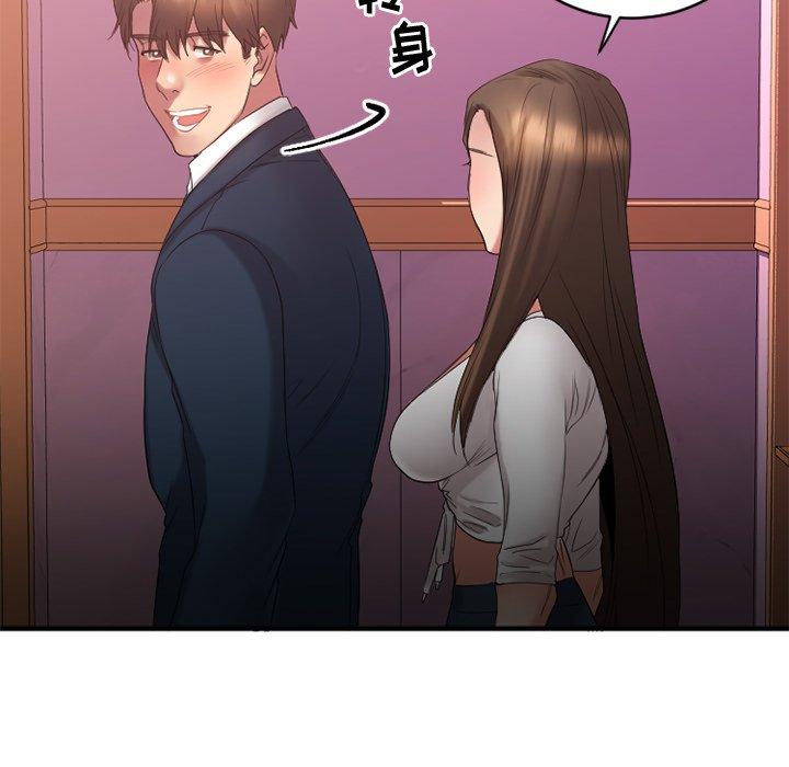 Desire Food Chain Raw Chapter 19 Page 99