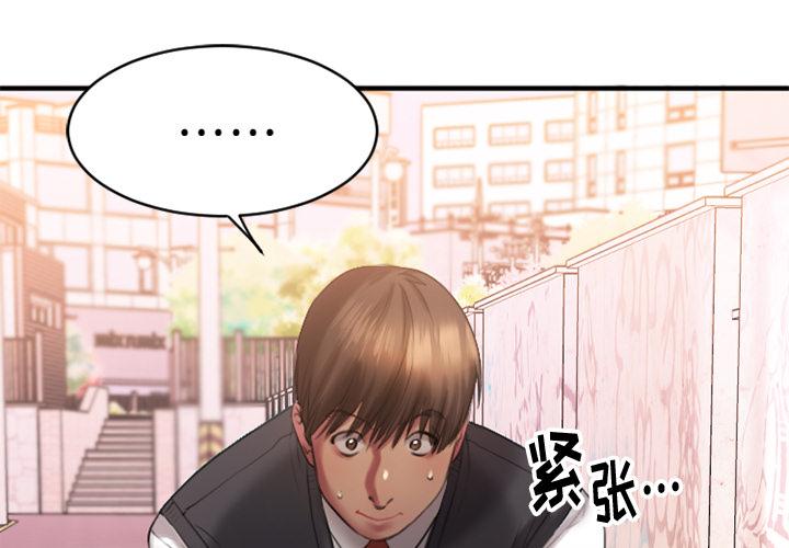 Desire Food Chain Raw Chapter 2 Page 1