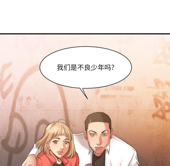 Desire Food Chain Raw Chapter 2 Page 10